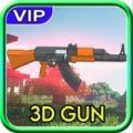 3D枪械模拟器游戏